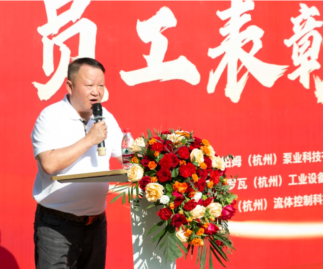 德帕姆2023年度員工表彰大會(huì)圓滿(mǎn)舉辦！